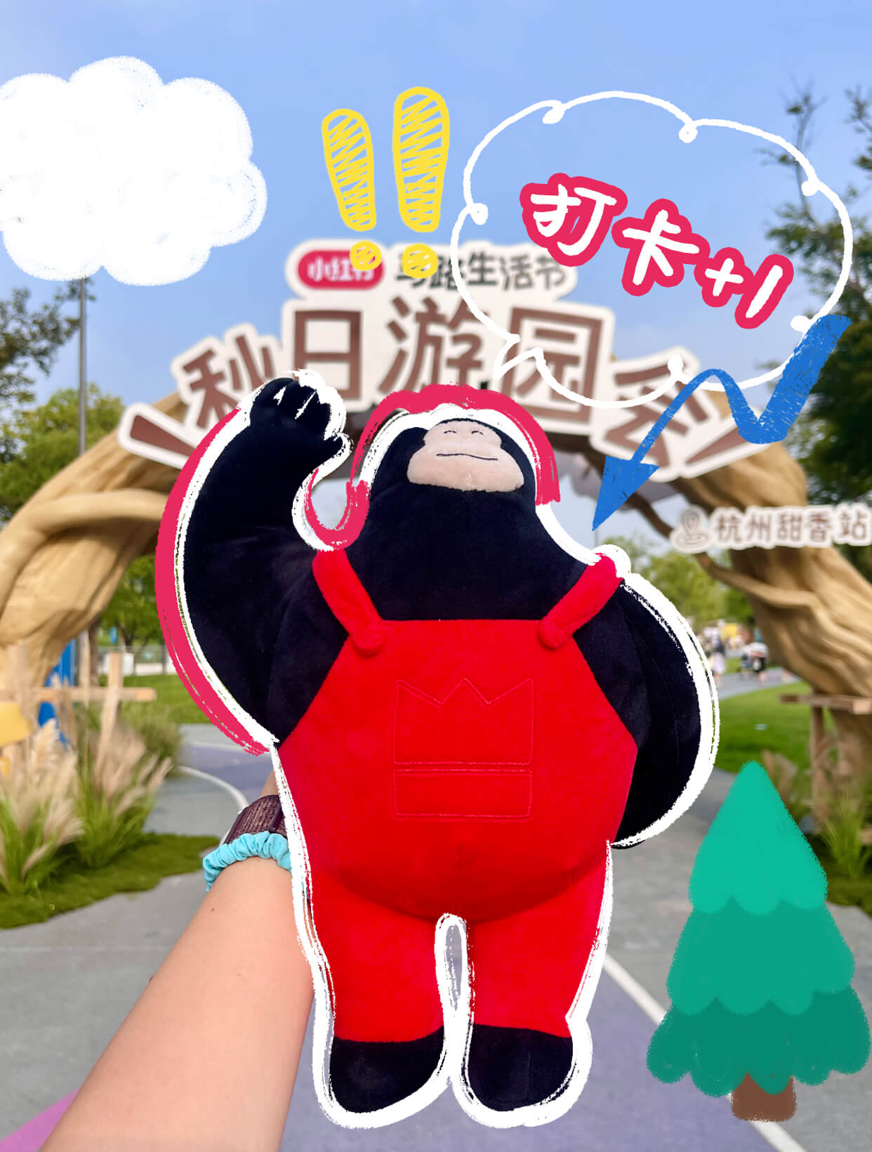 大王在小红书「马路生活节」逛gai啦?