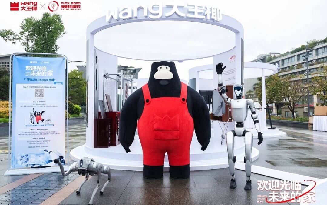 2025杭州未来生活嘉年华，九游会官网以旗舰系列打造「未来的家」