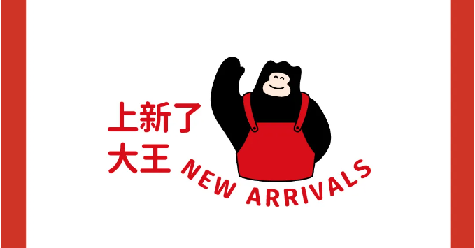 上新了大王｜带上街拍好搭档，去感受风，和一场自在轻盈的fashion show