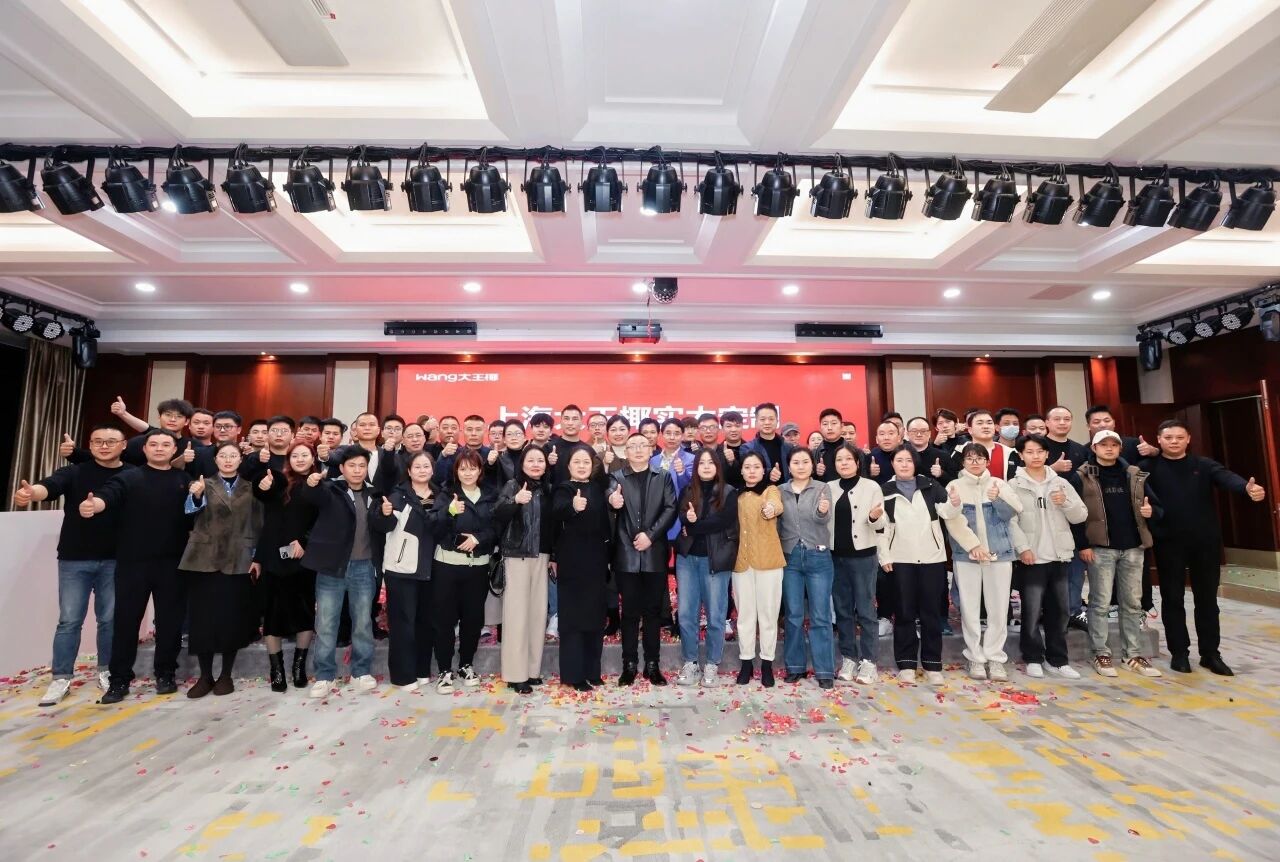 聚势·倍增丨九游会官网实木定制财富峰会圆满成功